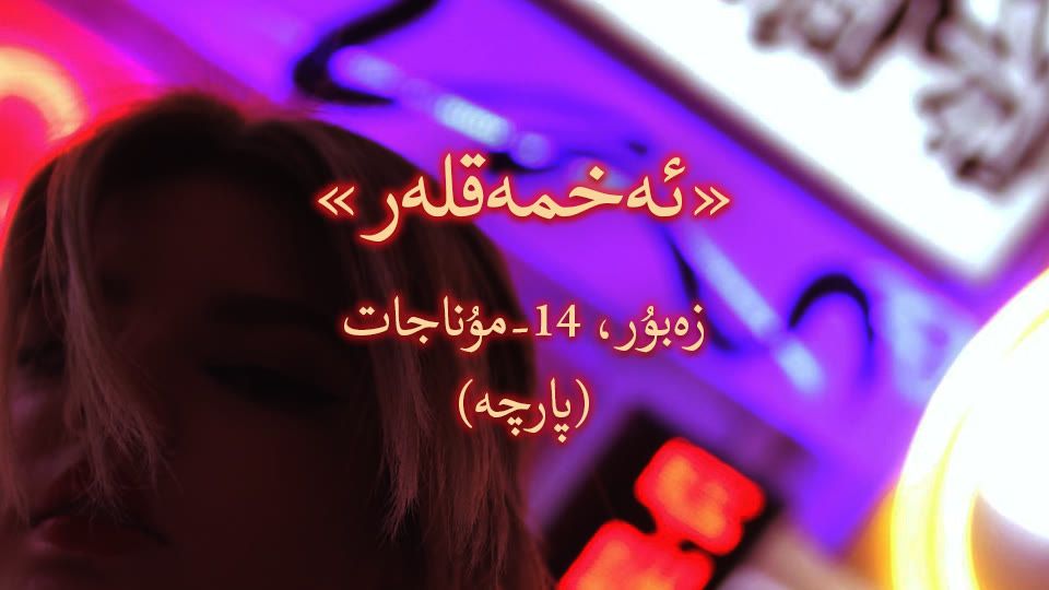 ئەخمەقلەر